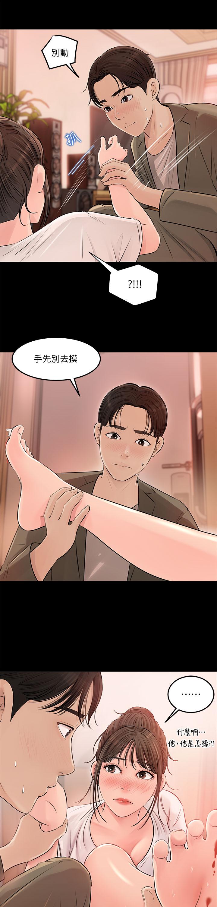 第3话-对姐夫心动-深入小姨子-TIO.,周君（第15张）
