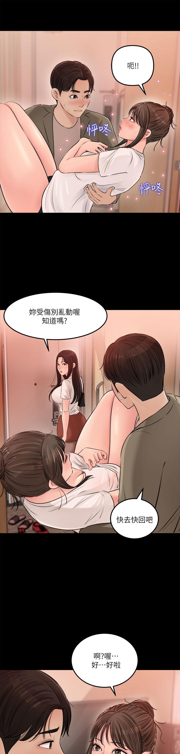 第3话-对姐夫心动-深入小姨子-TIO.,周君（第21张）