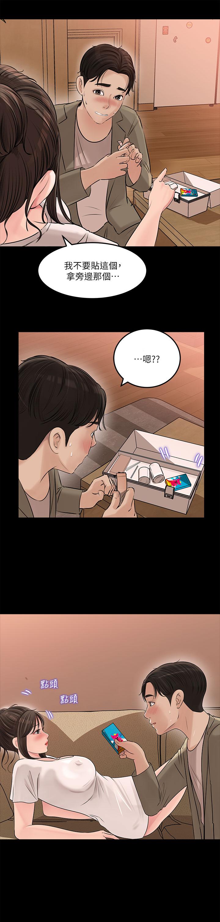 第4话-和小姨子间微妙的气氛-深入小姨子-TIO.,周君（第11张）