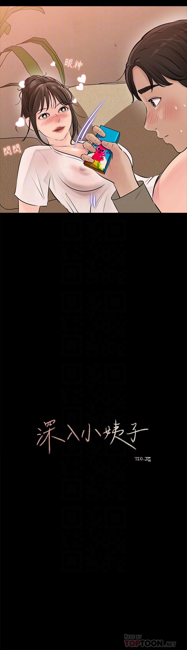 第4话-和小姨子间微妙的气氛-深入小姨子-TIO.,周君（第12张）