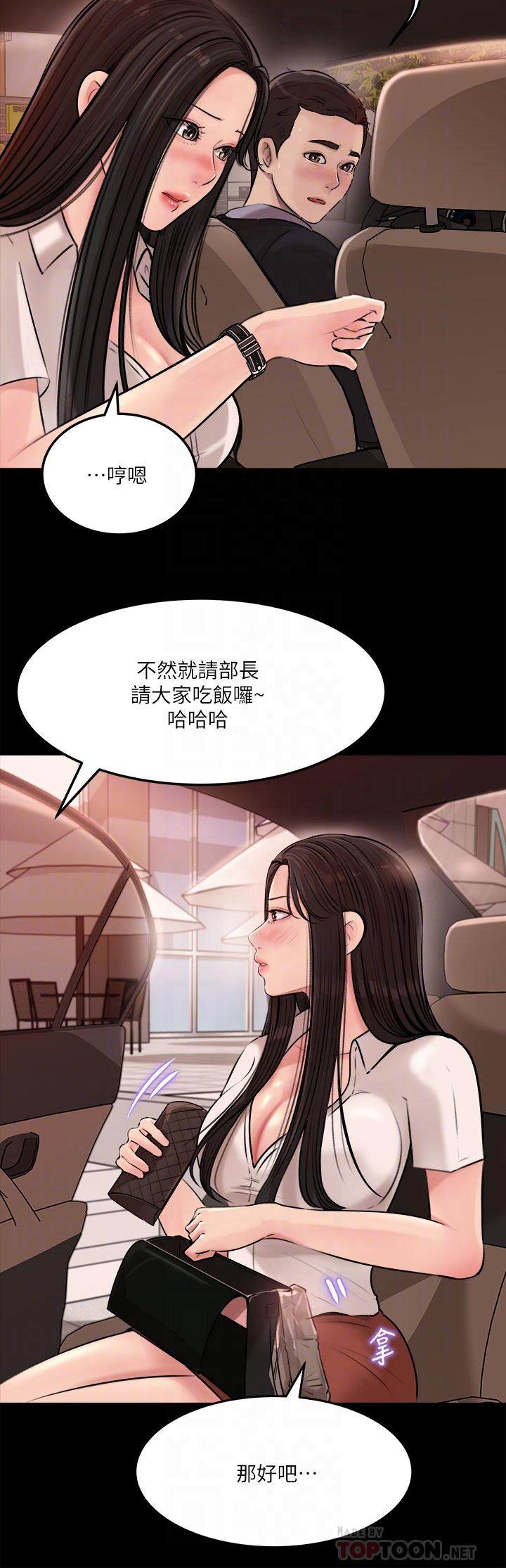 第4话-和小姨子间微妙的气氛-深入小姨子-TIO.,周君（第16张）