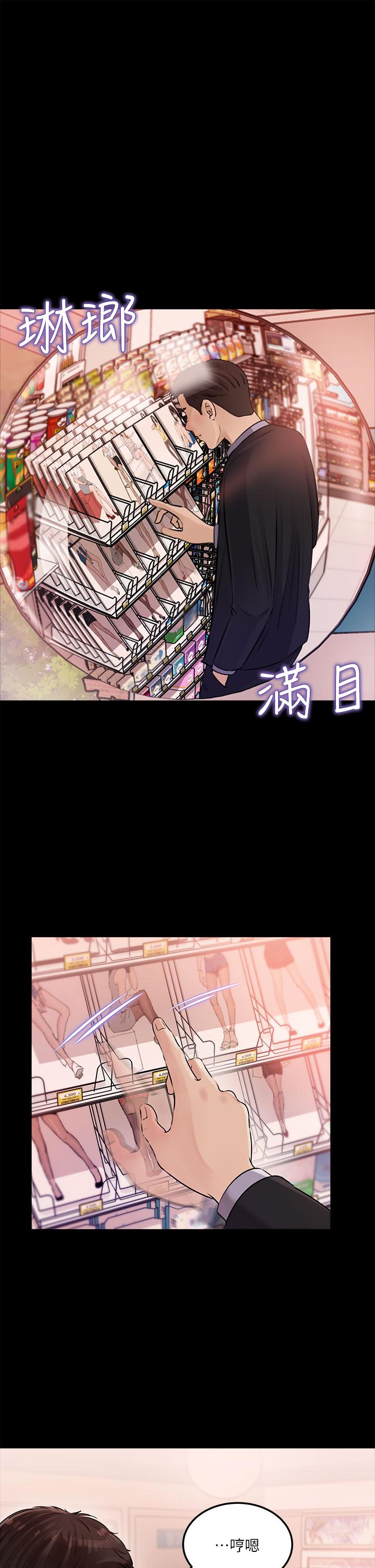 第4话-和小姨子间微妙的气氛-深入小姨子-TIO.,周君（第19张）