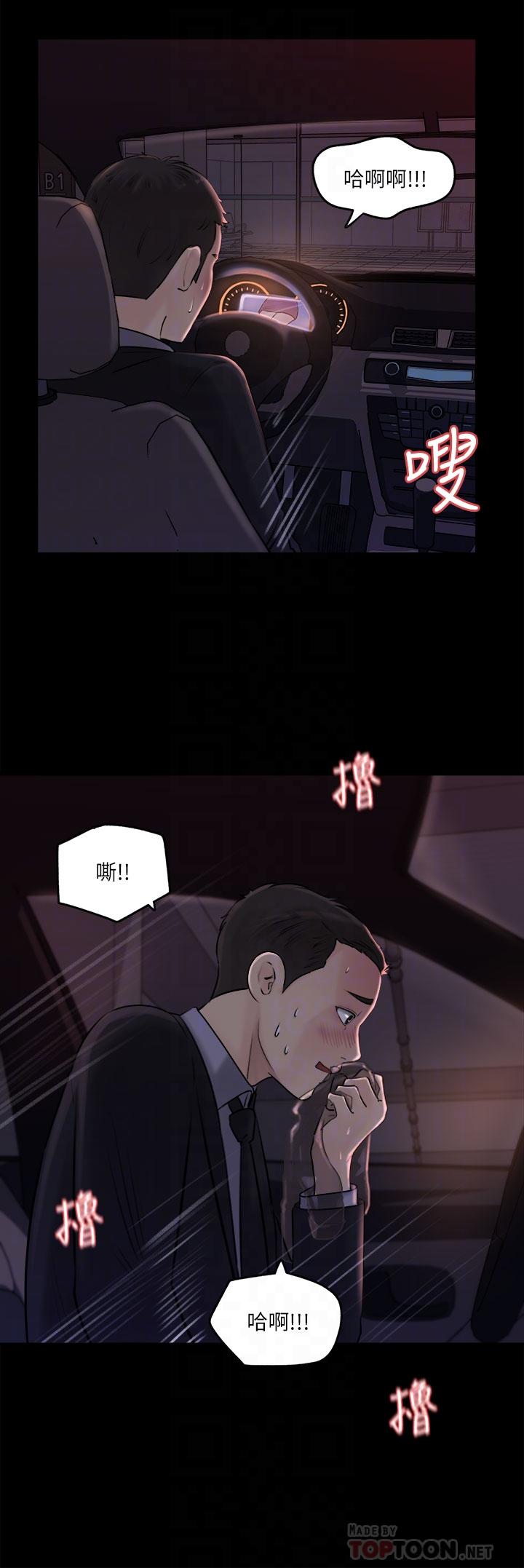 第5话-姐夫我好热，帮我脱-深入小姨子-TIO.,周君（第10张）