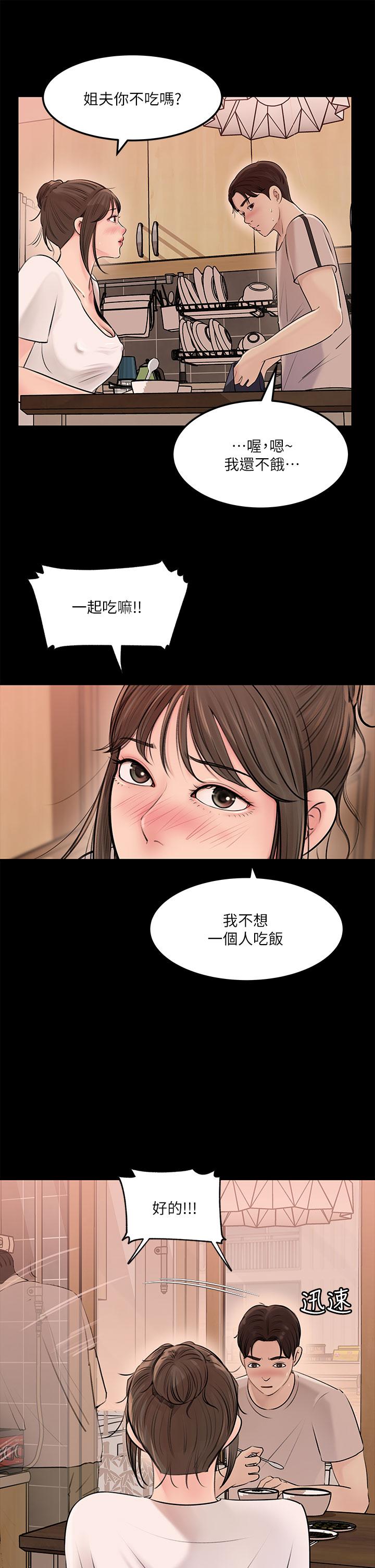 第5话-姐夫我好热，帮我脱-深入小姨子-TIO.,周君（第15张）