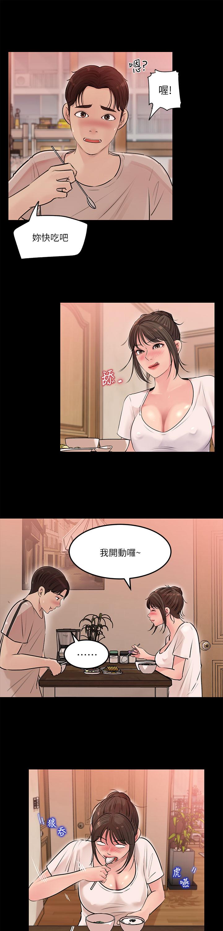第5话-姐夫我好热，帮我脱-深入小姨子-TIO.,周君（第17张）