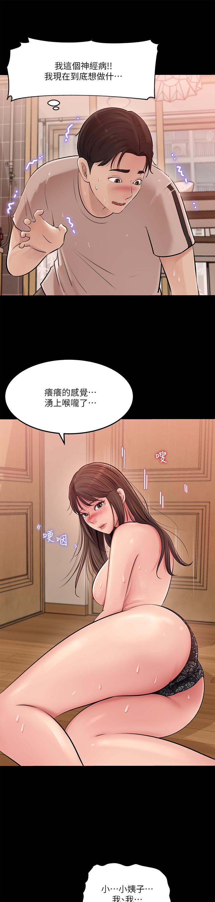 第6话-主动贴上来的她-深入小姨子-TIO.,周君（第17张）