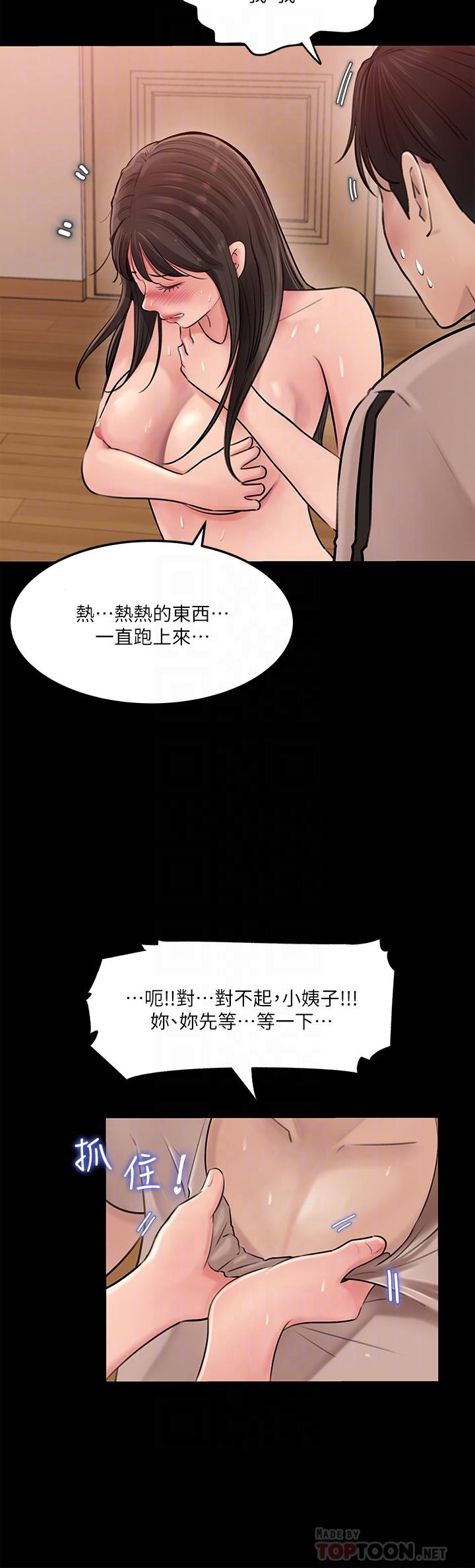 第6话-主动贴上来的她-深入小姨子-TIO.,周君（第18张）