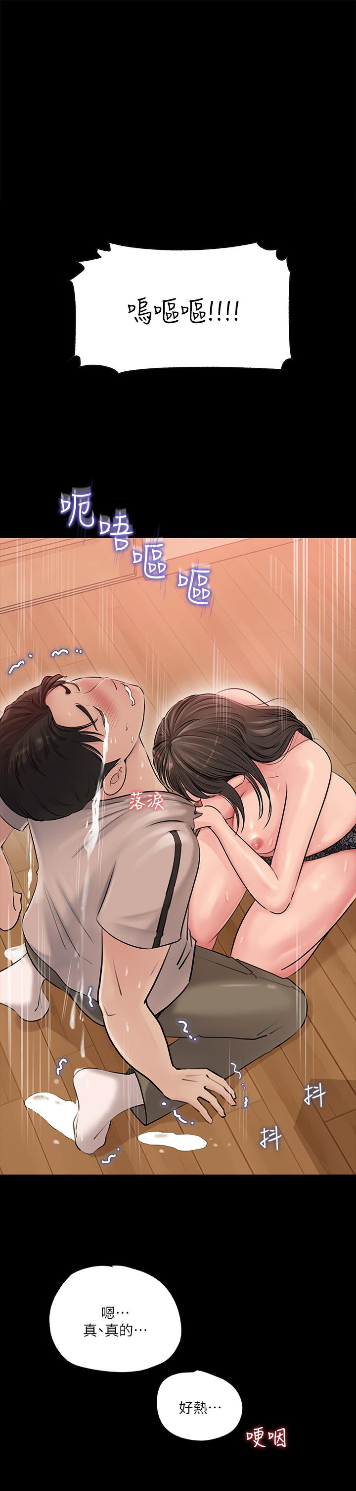 第6话-主动贴上来的她-深入小姨子-TIO.,周君（第19张）