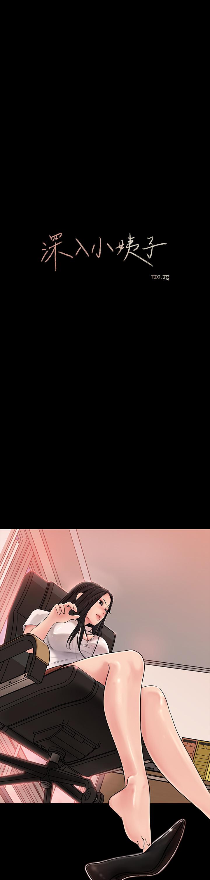 第6话-主动贴上来的她-深入小姨子-TIO.,周君（第20张）