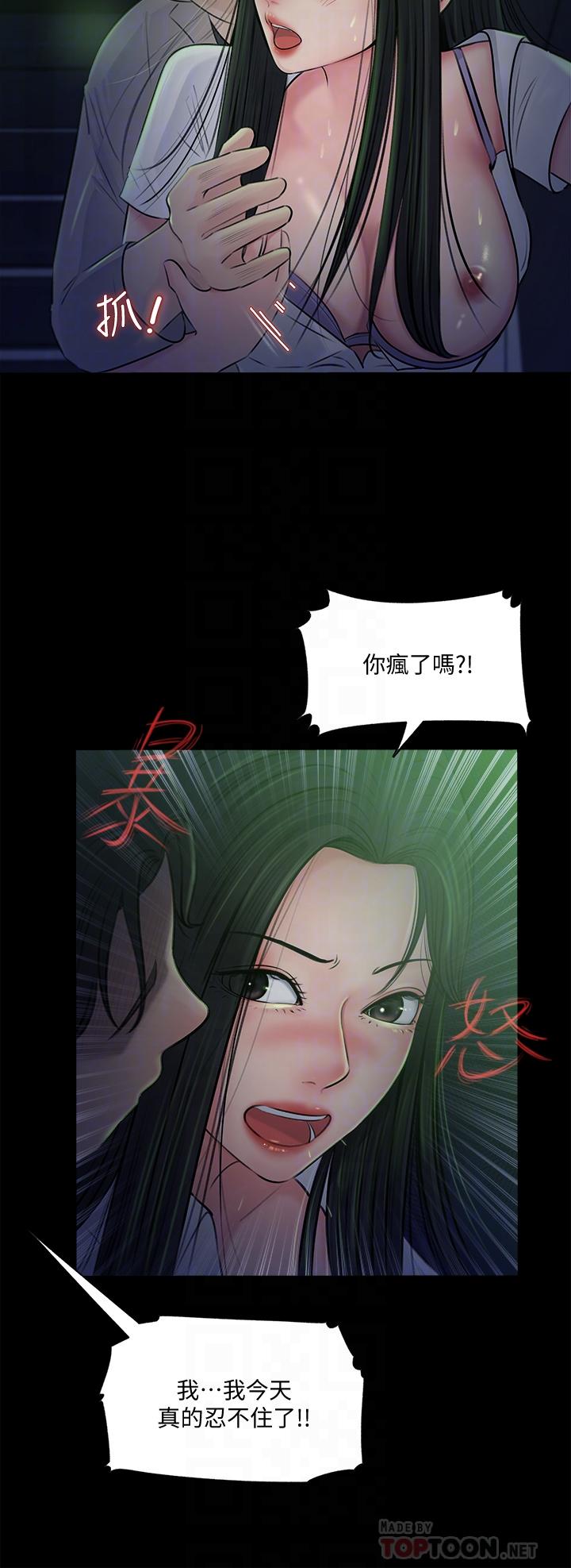 第7话-瀰漫在楼梯间的兽慾-深入小姨子-TIO.,周君（第8张）