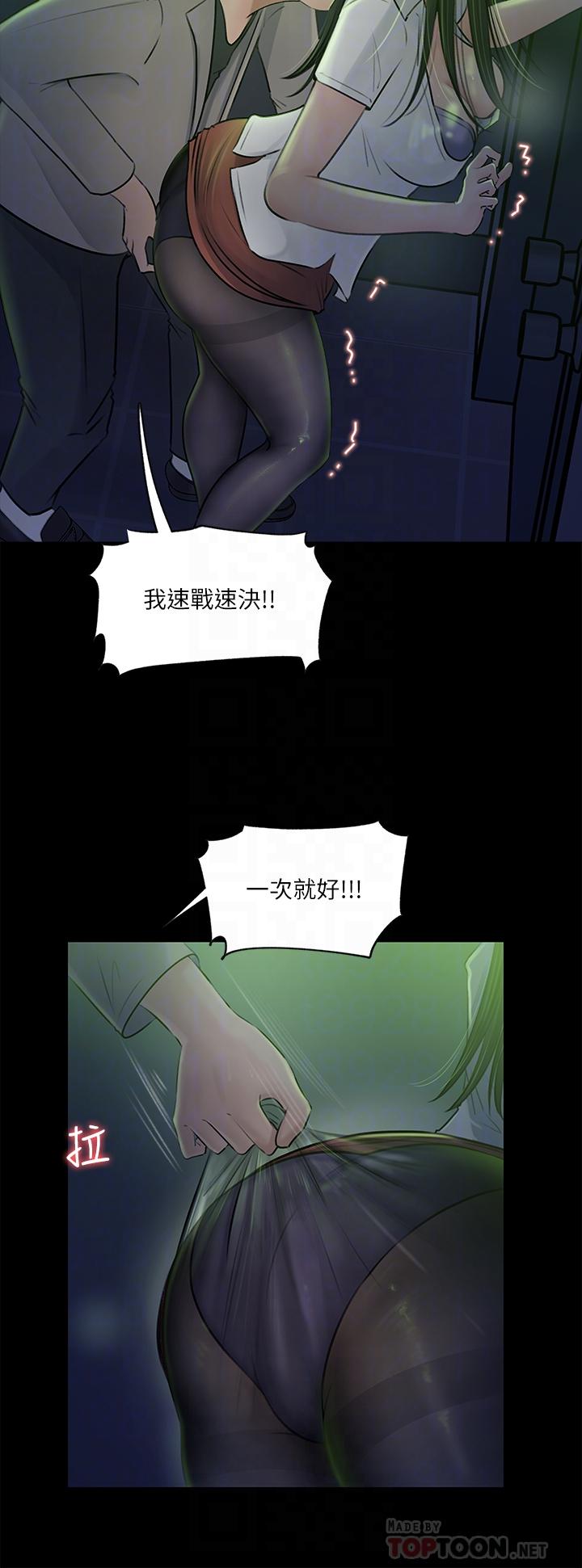 第7话-瀰漫在楼梯间的兽慾-深入小姨子-TIO.,周君（第12张）