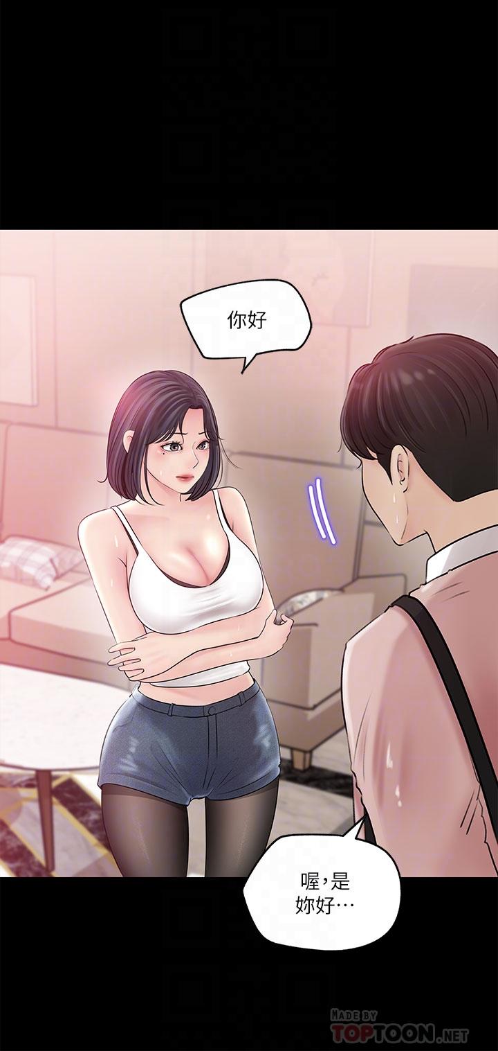 第8话-老师，你下面怎么硬了-深入小姨子-TIO.,周君（第10张）