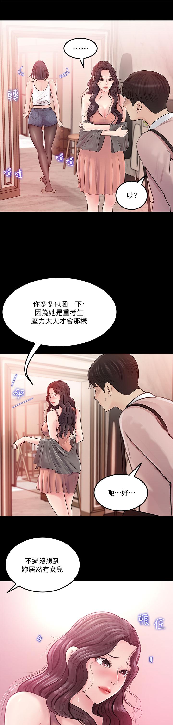 第8话-老师，你下面怎么硬了-深入小姨子-TIO.,周君（第11张）