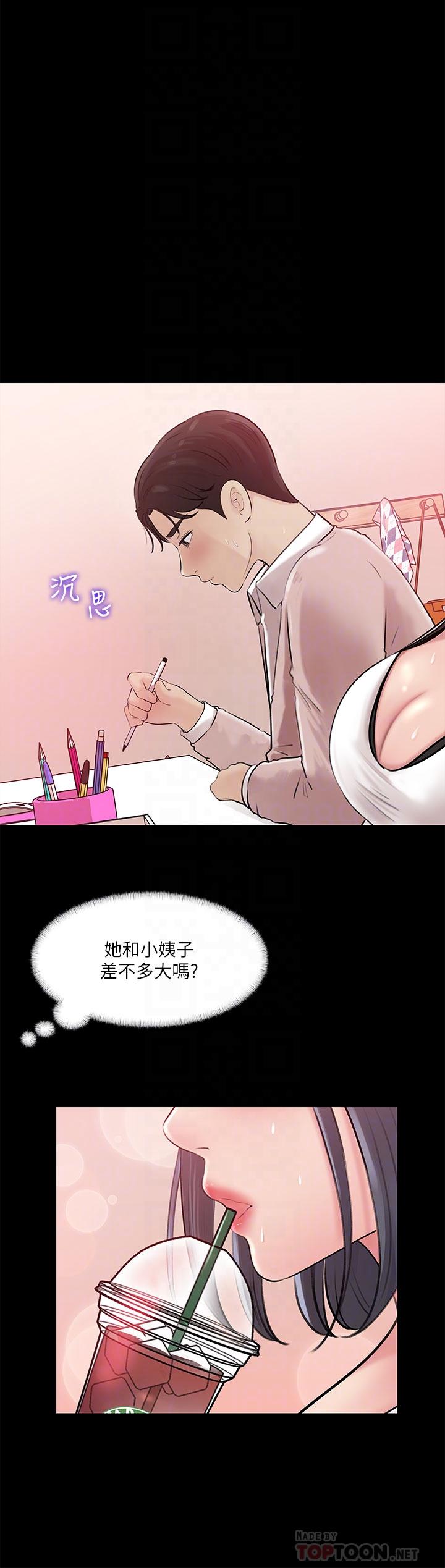 第8话-老师，你下面怎么硬了-深入小姨子-TIO.,周君（第14张）