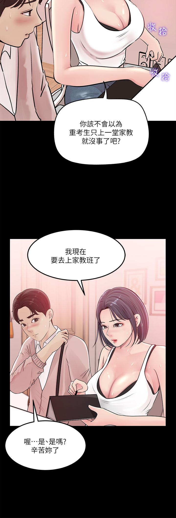 第8话-老师，你下面怎么硬了-深入小姨子-TIO.,周君（第19张）