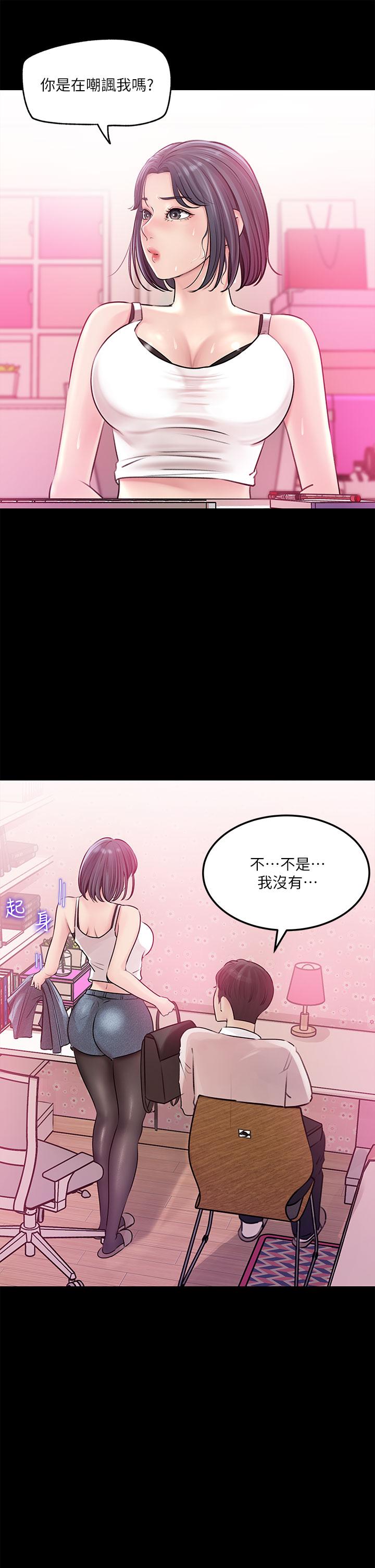第8话-老师，你下面怎么硬了-深入小姨子-TIO.,周君（第20张）