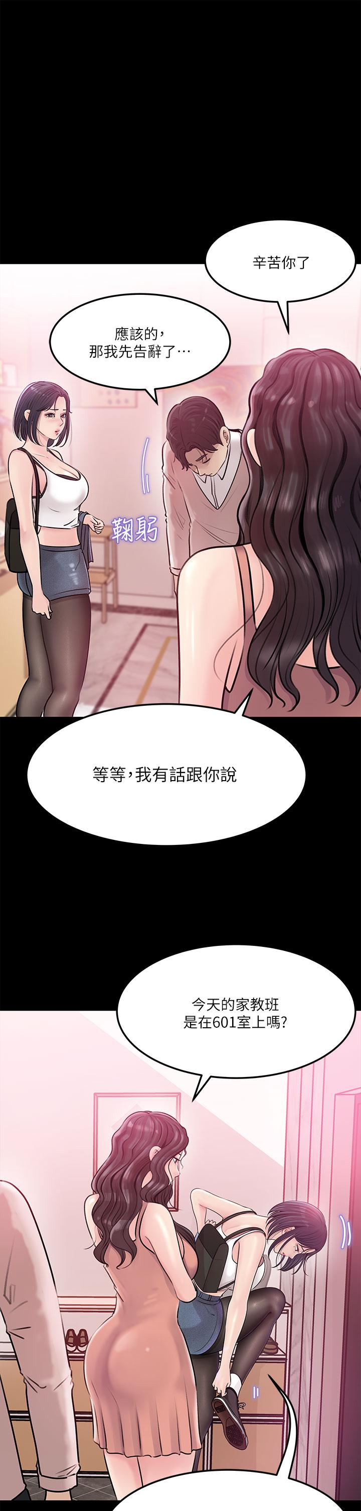 第8话-老师，你下面怎么硬了-深入小姨子-TIO.,周君（第22张）