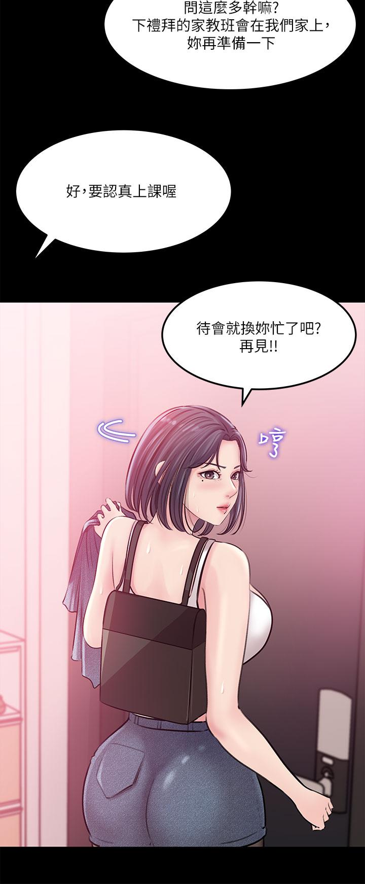 第8话-老师，你下面怎么硬了-深入小姨子-TIO.,周君（第23张）