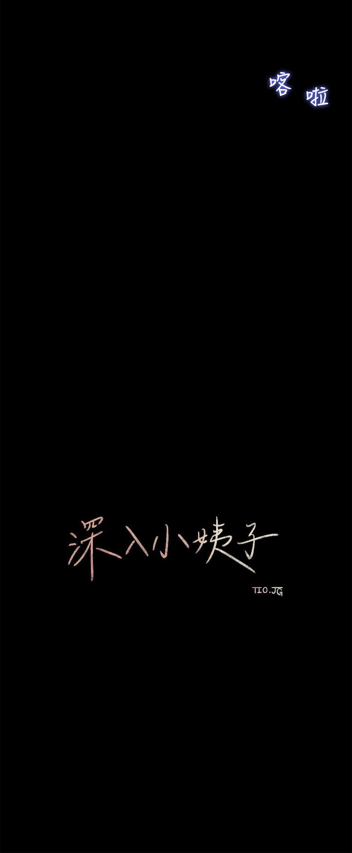 第8话-老师，你下面怎么硬了-深入小姨子-TIO.,周君（第25张）
