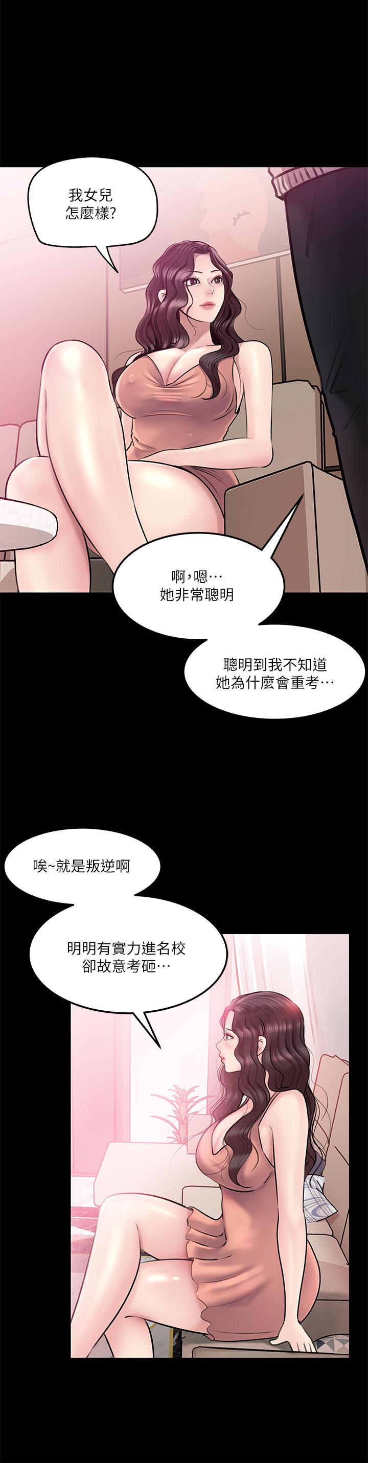 第8话-老师，你下面怎么硬了-深入小姨子-TIO.,周君（第27张）