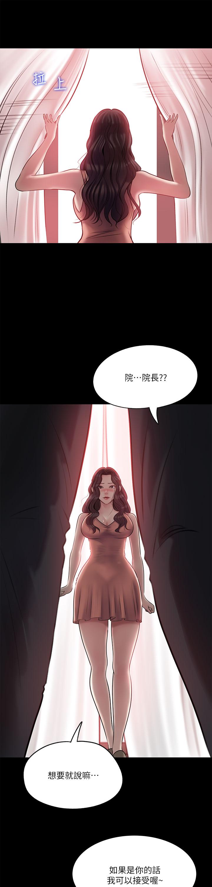 第8话-老师，你下面怎么硬了-深入小姨子-TIO.,周君（第32张）