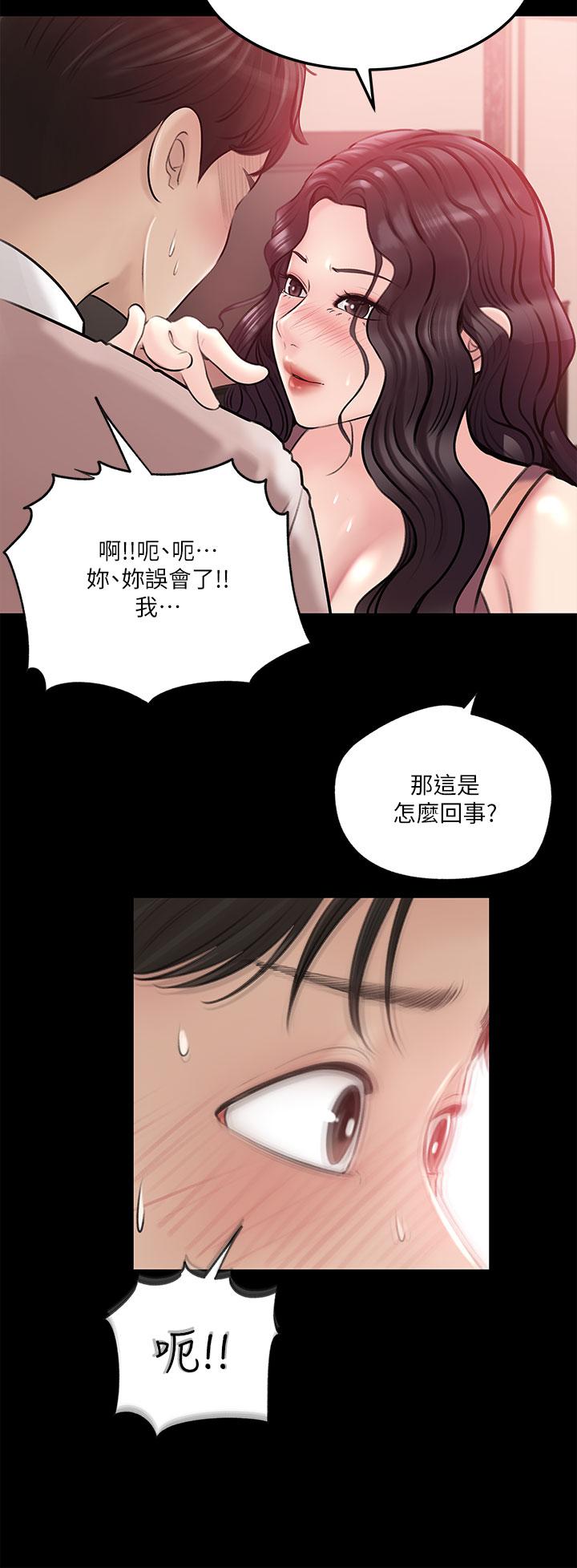 第8话-老师，你下面怎么硬了-深入小姨子-TIO.,周君（第33张）