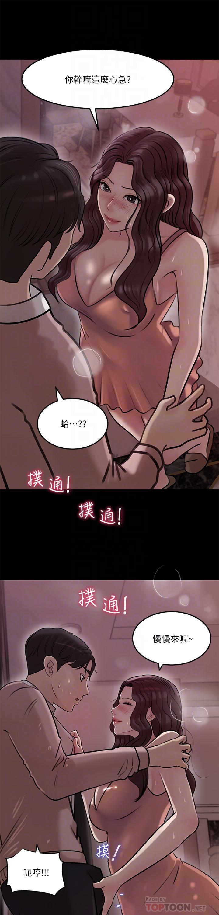 第9话-原来这就是口交的感觉-深入小姨子-TIO.,周君（第12张）