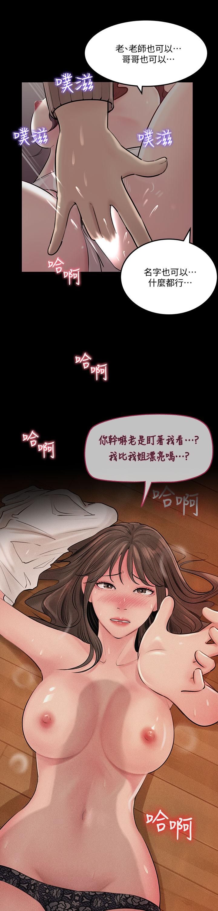第9话-原来这就是口交的感觉-深入小姨子-TIO.,周君（第37张）
