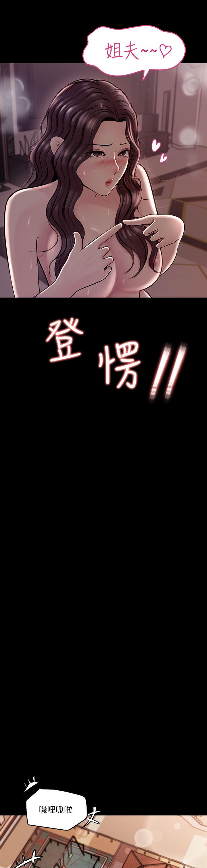 第10话-用你的肉棒教训我-深入小姨子-TIO.,周君（第5张）