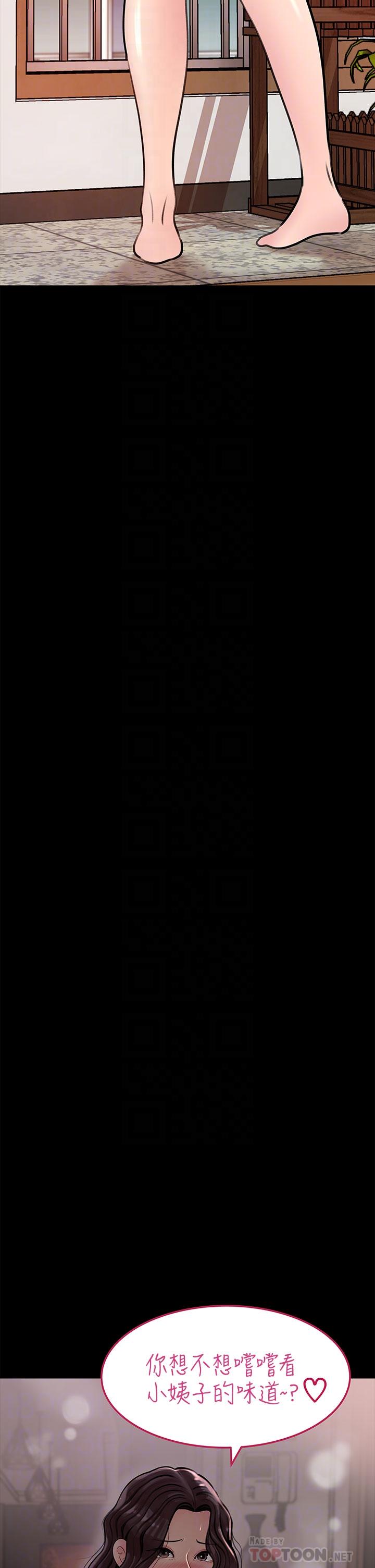 第10话-用你的肉棒教训我-深入小姨子-TIO.,周君（第8张）