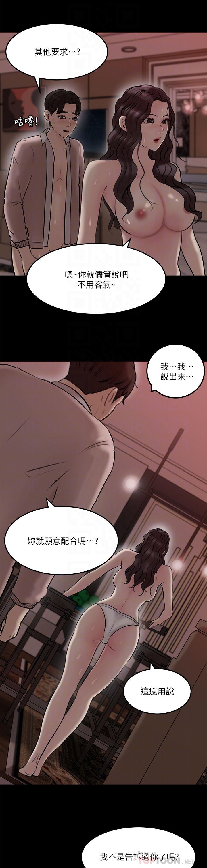 第10话-用你的肉棒教训我-深入小姨子-TIO.,周君（第12张）