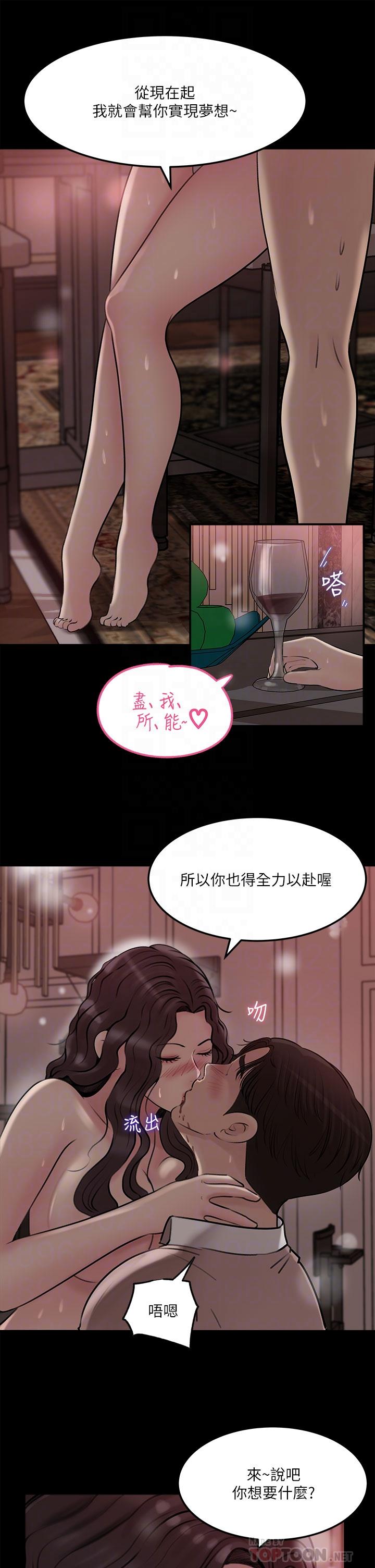 第10话-用你的肉棒教训我-深入小姨子-TIO.,周君（第14张）