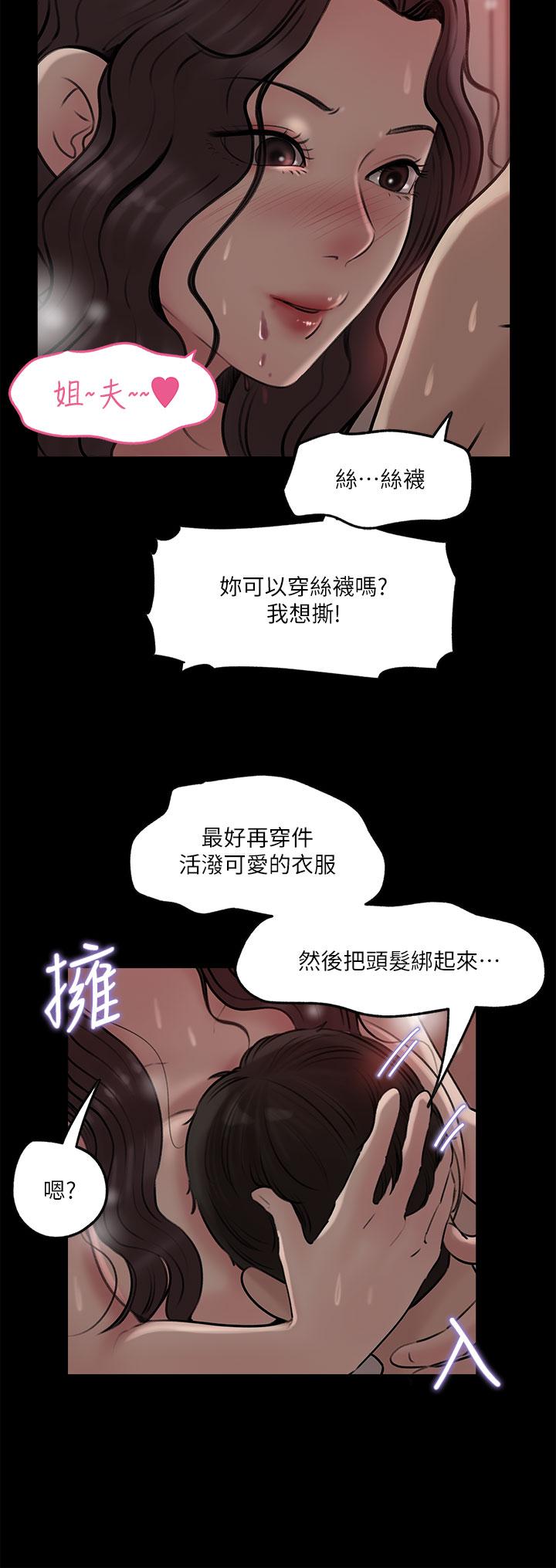 第10话-用你的肉棒教训我-深入小姨子-TIO.,周君（第15张）