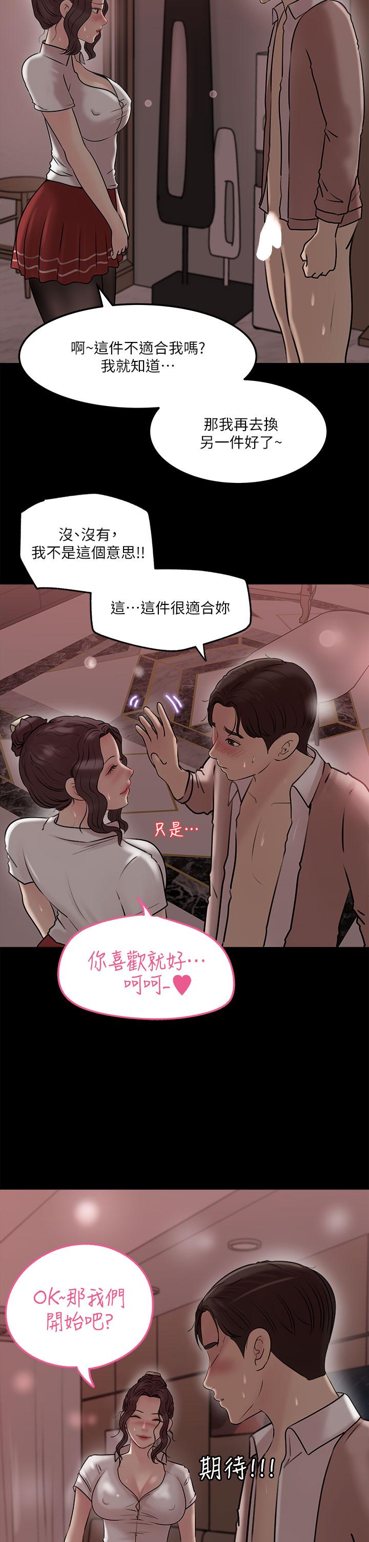 第10话-用你的肉棒教训我-深入小姨子-TIO.,周君（第23张）
