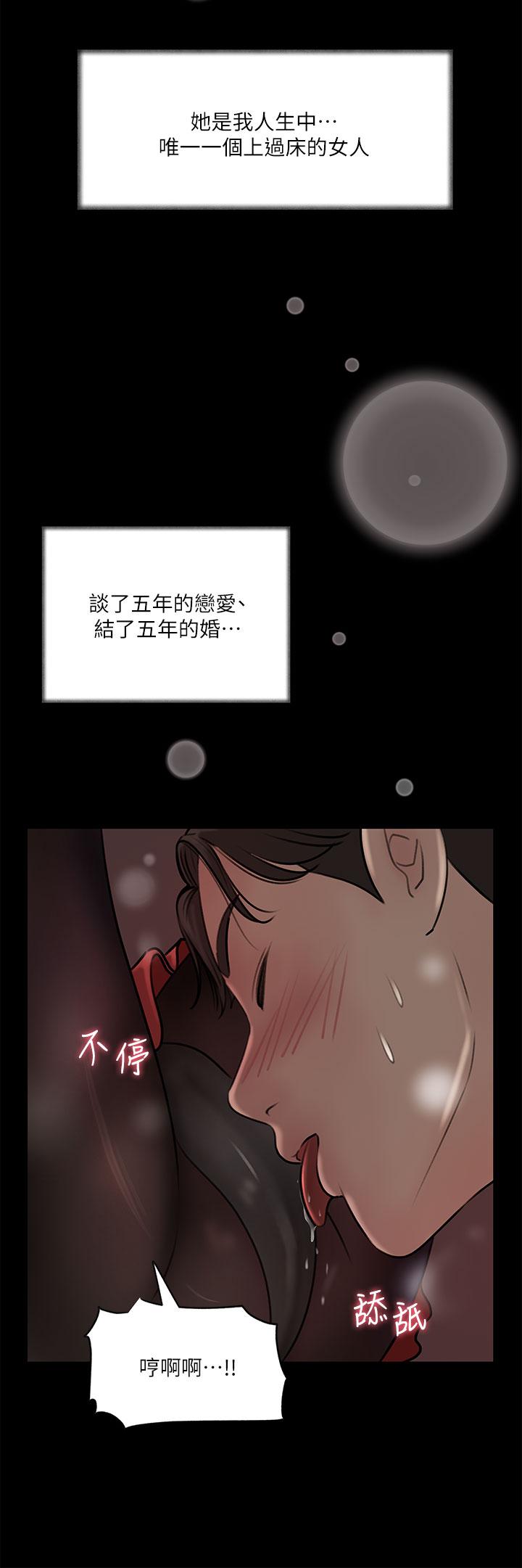 第10话-用你的肉棒教训我-深入小姨子-TIO.,周君（第32张）
