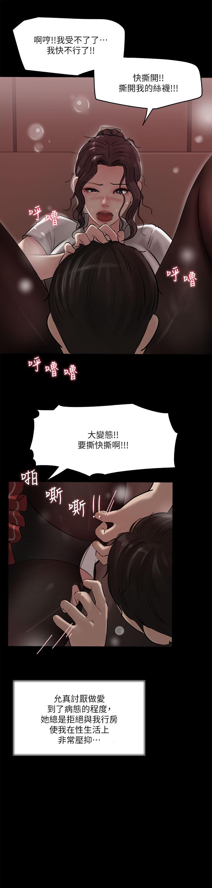 第10话-用你的肉棒教训我-深入小姨子-TIO.,周君（第33张）
