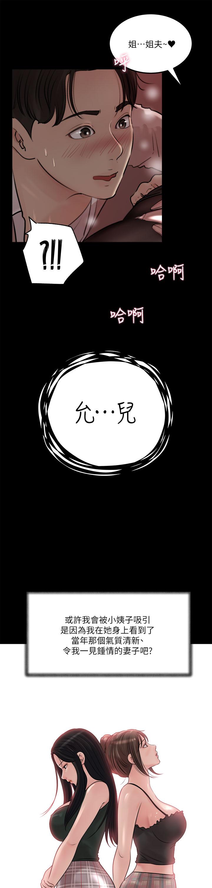 第10话-用你的肉棒教训我-深入小姨子-TIO.,周君（第36张）