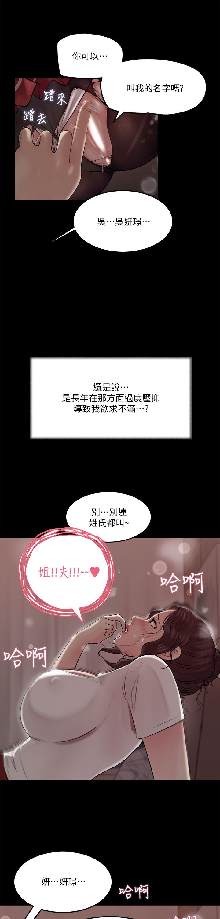 第10话-用你的肉棒教训我-深入小姨子-TIO.,周君（第38张）