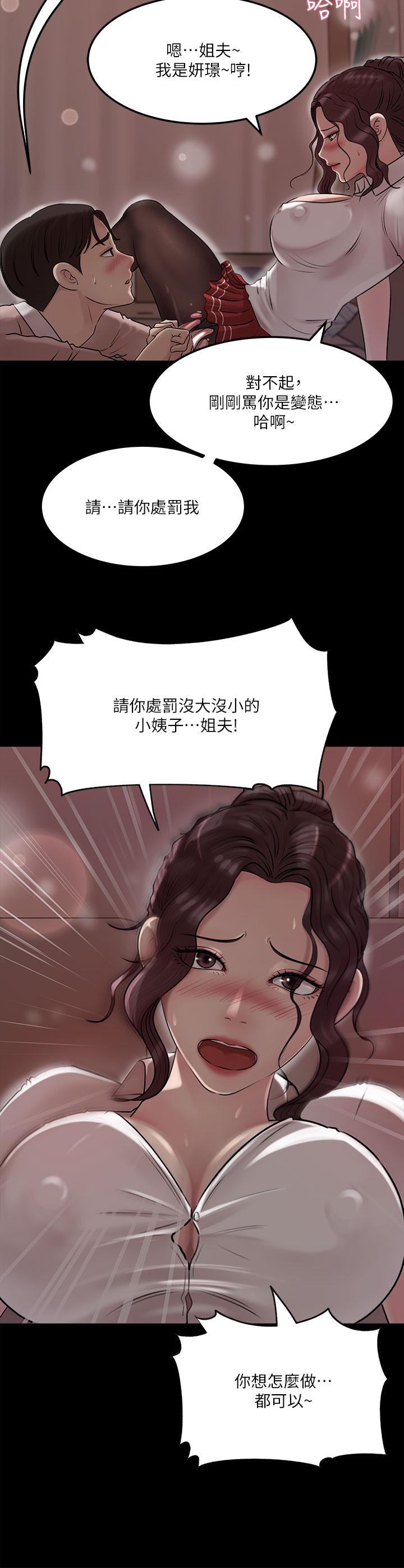 第10话-用你的肉棒教训我-深入小姨子-TIO.,周君（第39张）