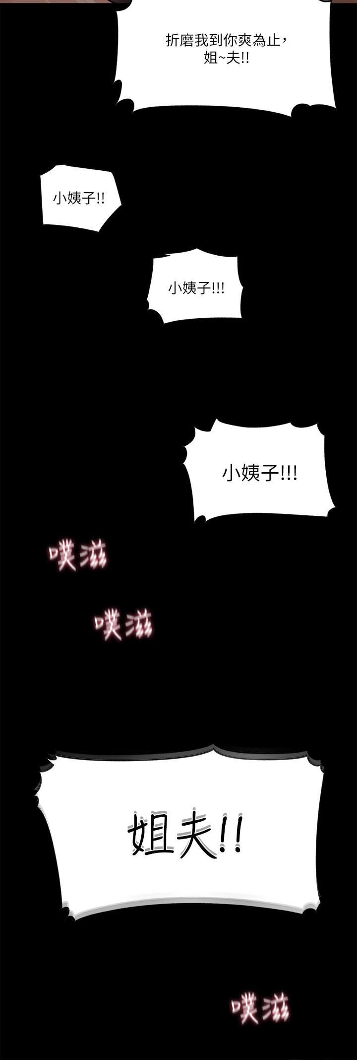 第10话-用你的肉棒教训我-深入小姨子-TIO.,周君（第41张）