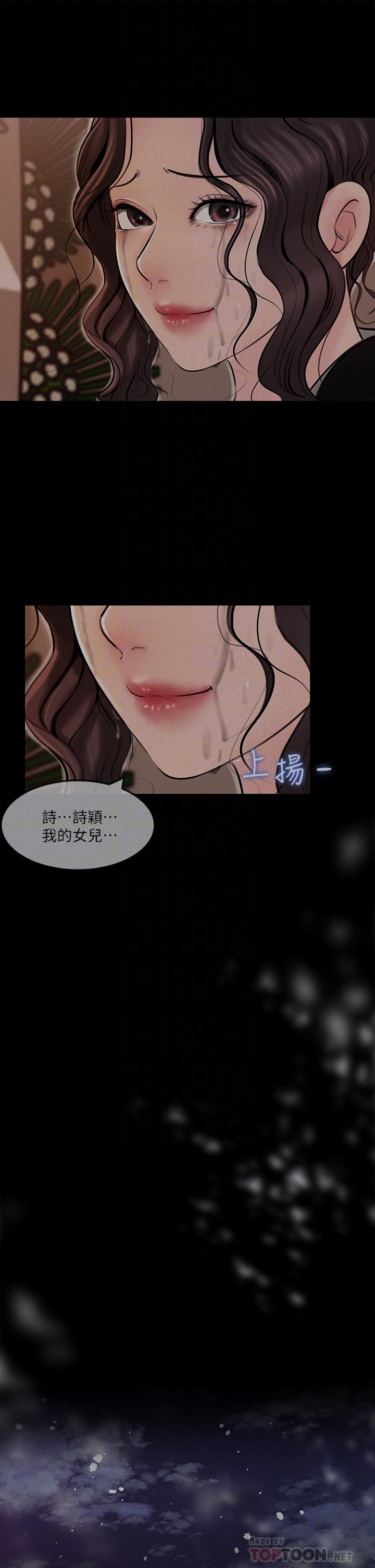 第12话-好想狠狠的玷污她-深入小姨子-TIO.,周君（第8张）