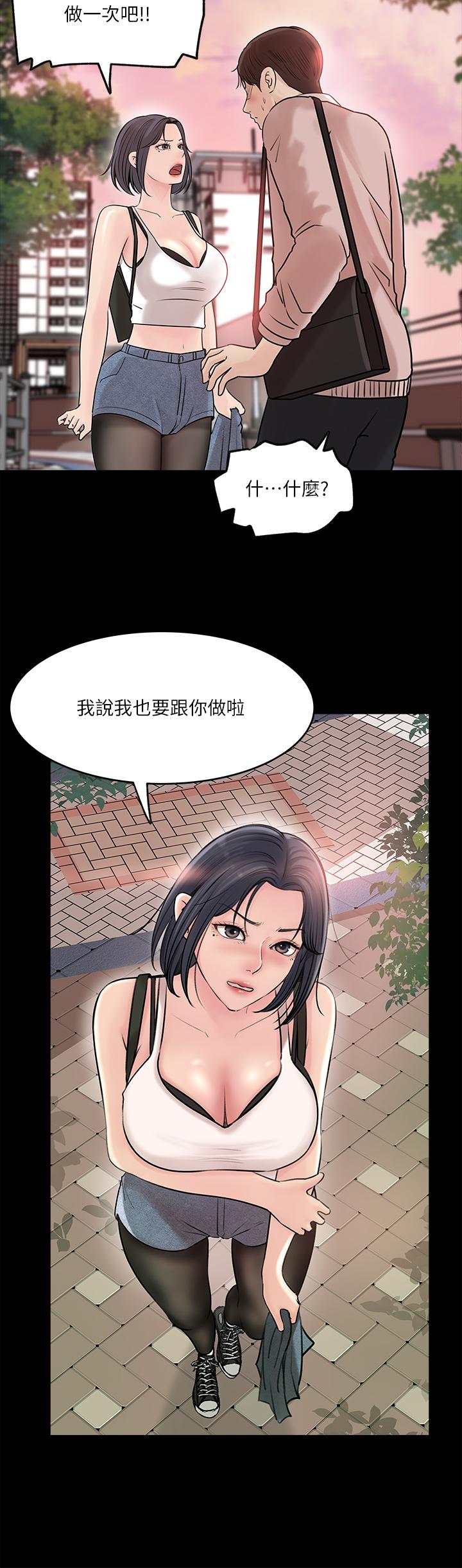 第12话-好想狠狠的玷污她-深入小姨子-TIO.,周君（第21张）