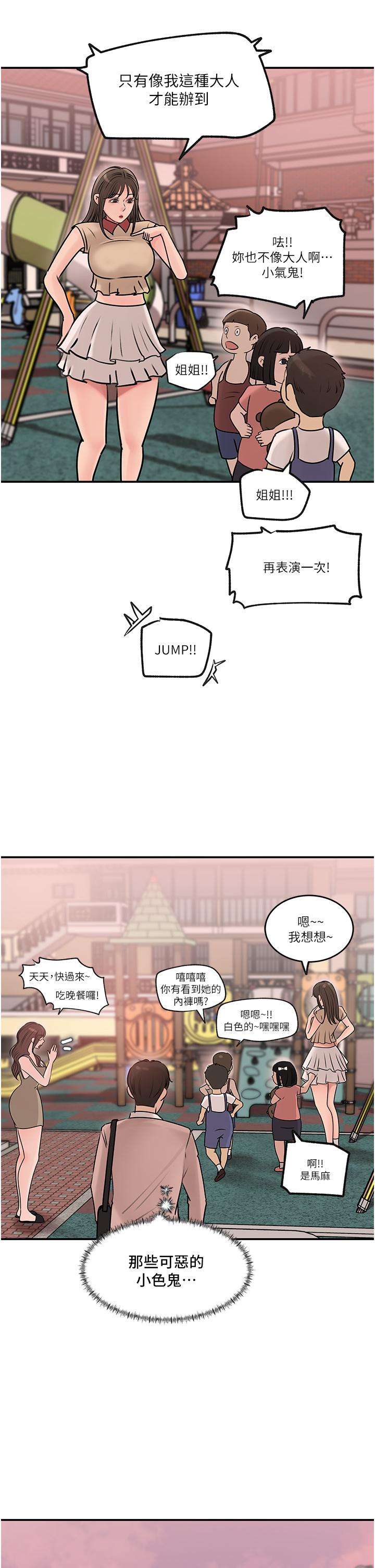 第13话-姐夫的冰棒在滴汁-深入小姨子-TIO.,周君（第5张）