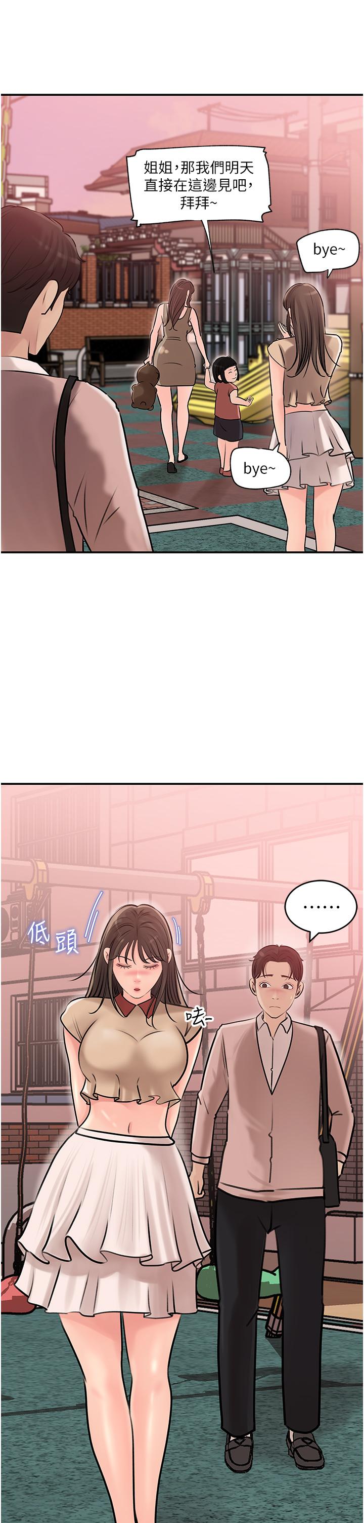 第13话-姐夫的冰棒在滴汁-深入小姨子-TIO.,周君（第7张）