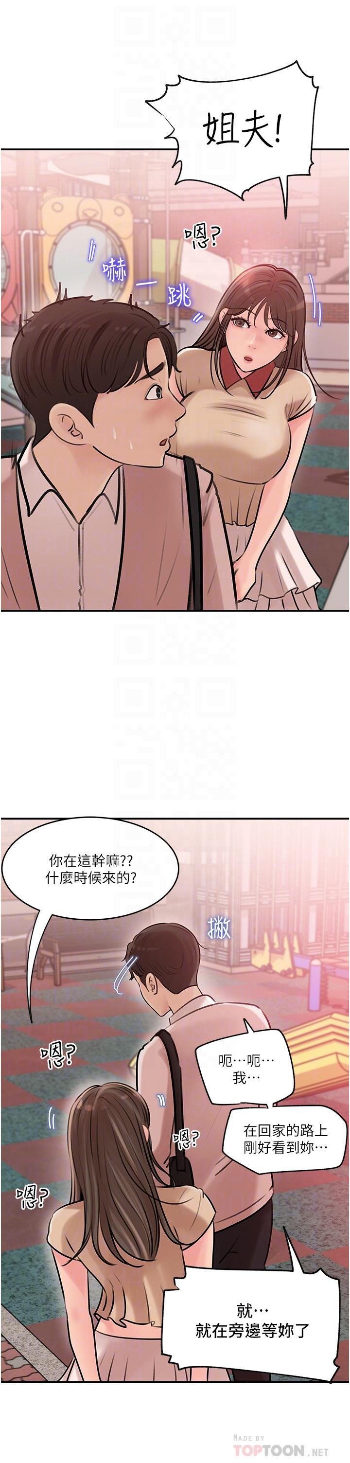 第13话-姐夫的冰棒在滴汁-深入小姨子-TIO.,周君（第10张）