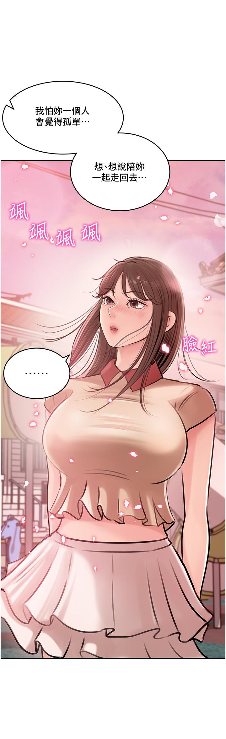 第13话-姐夫的冰棒在滴汁-深入小姨子-TIO.,周君（第11张）