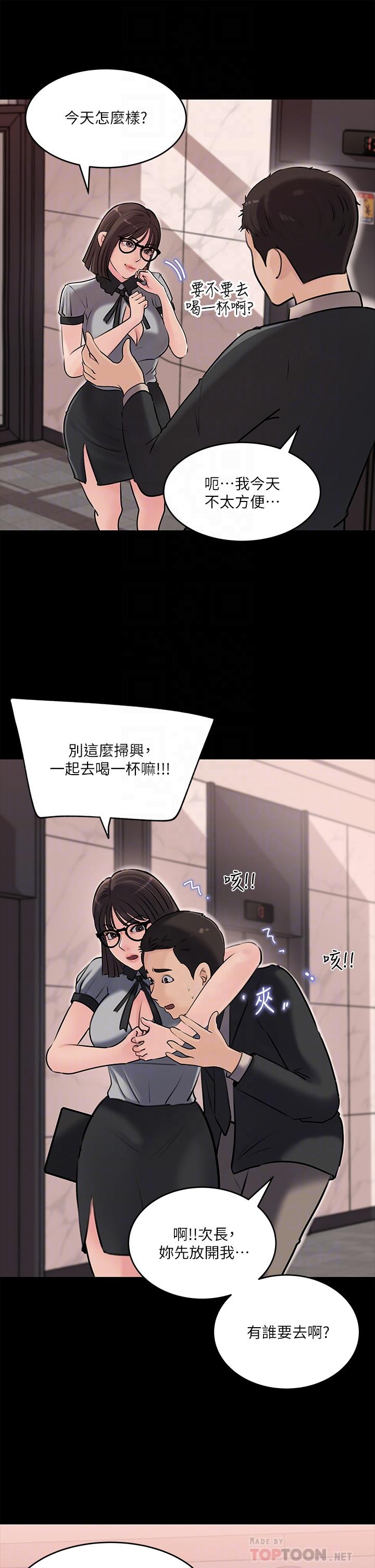 第13话-姐夫的冰棒在滴汁-深入小姨子-TIO.,周君（第18张）