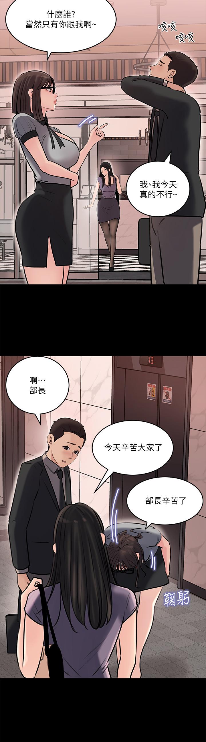 第13话-姐夫的冰棒在滴汁-深入小姨子-TIO.,周君（第19张）