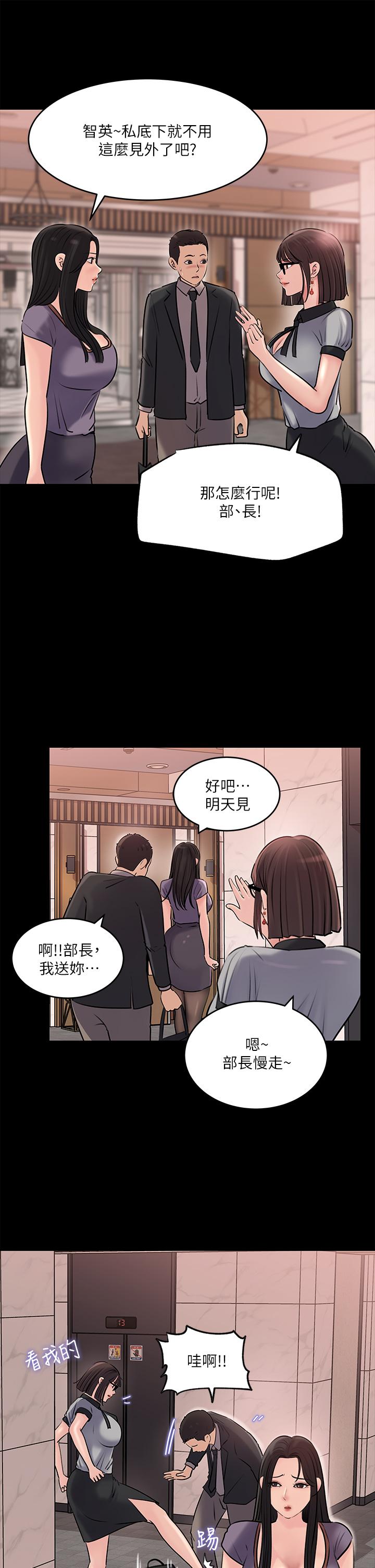 第13话-姐夫的冰棒在滴汁-深入小姨子-TIO.,周君（第20张）
