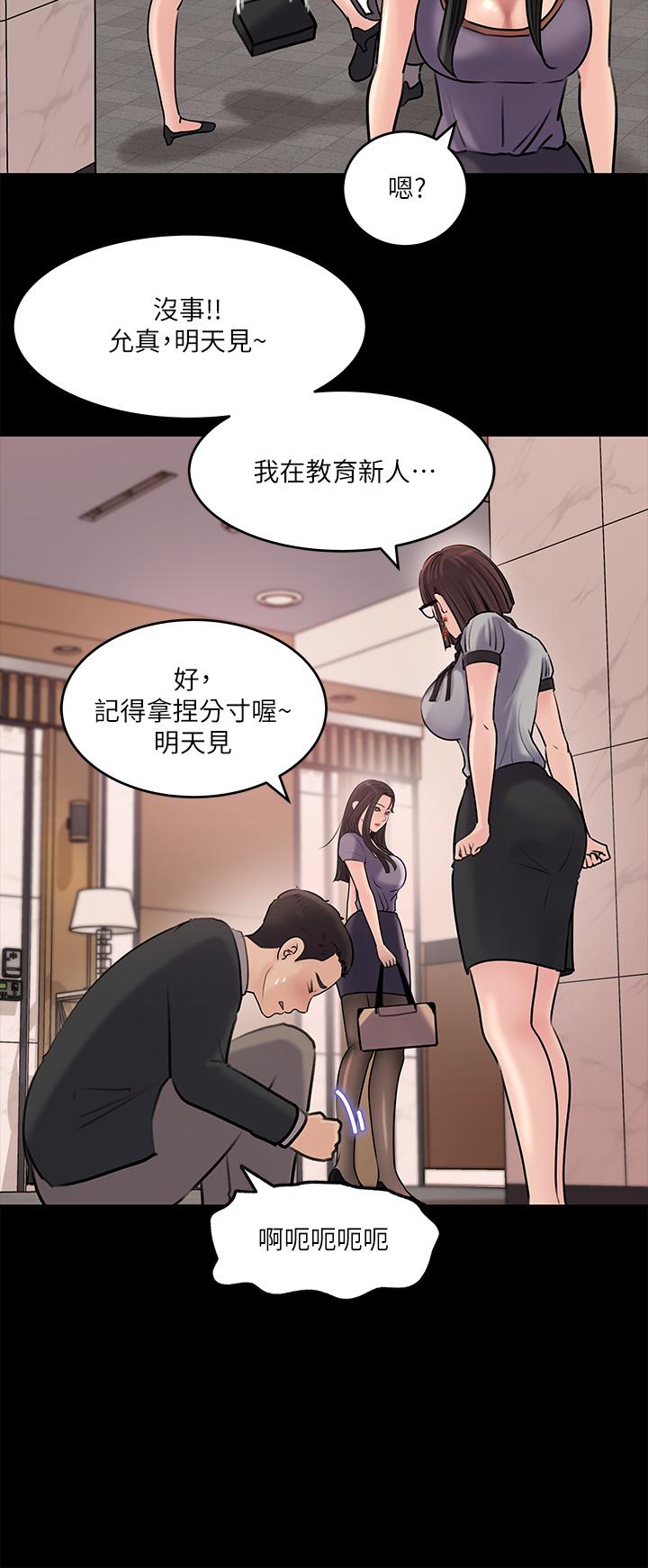 第13话-姐夫的冰棒在滴汁-深入小姨子-TIO.,周君（第21张）